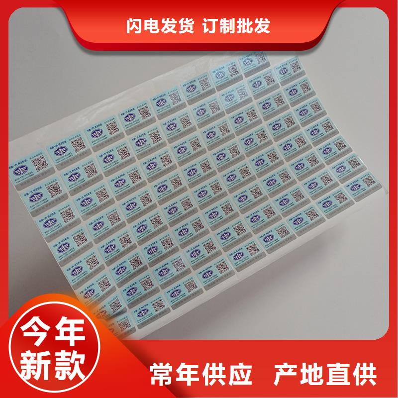 防伪标贴服务始终如一