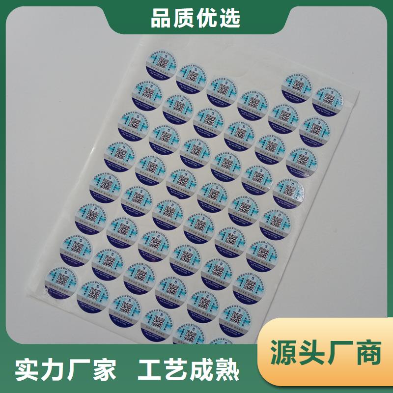 防伪标贴助您降低采购成本