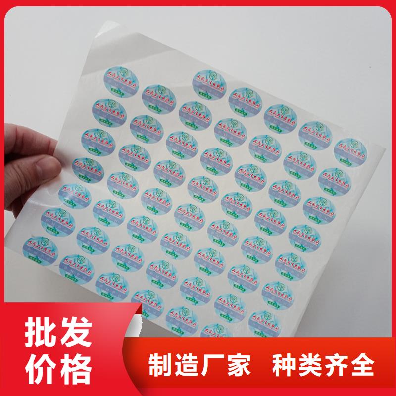 防伪标贴专业生产团队