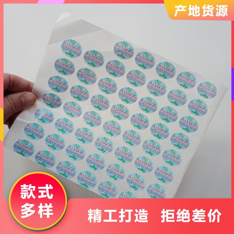 防伪标贴厂家大量现货