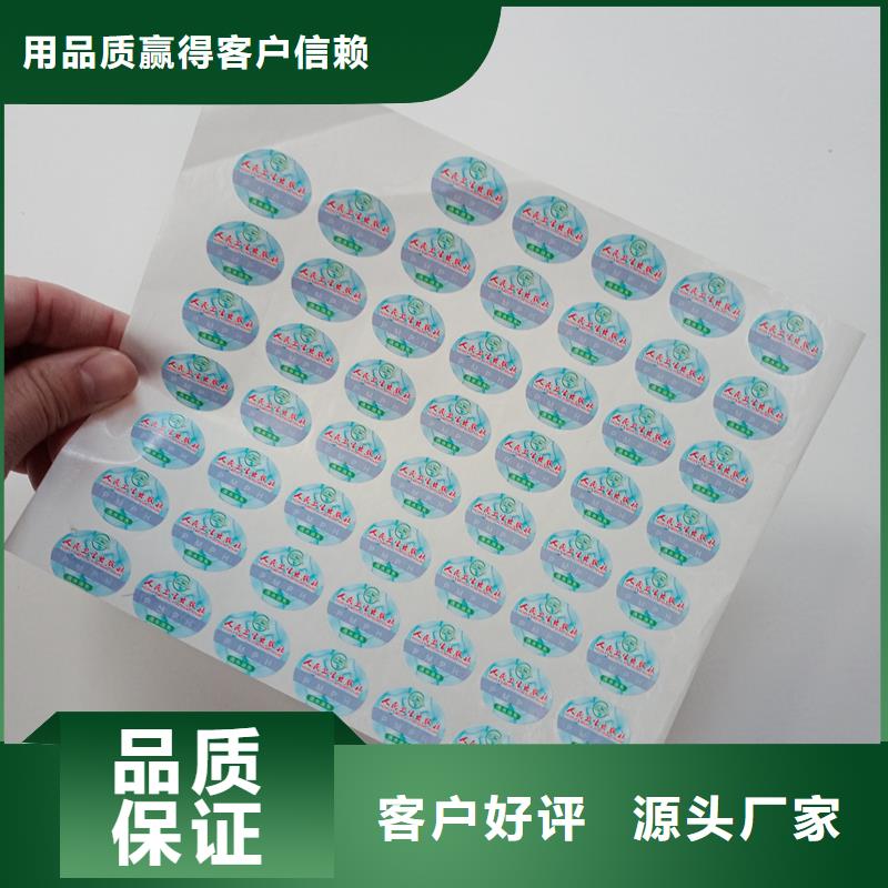 防伪标贴助您降低采购成本