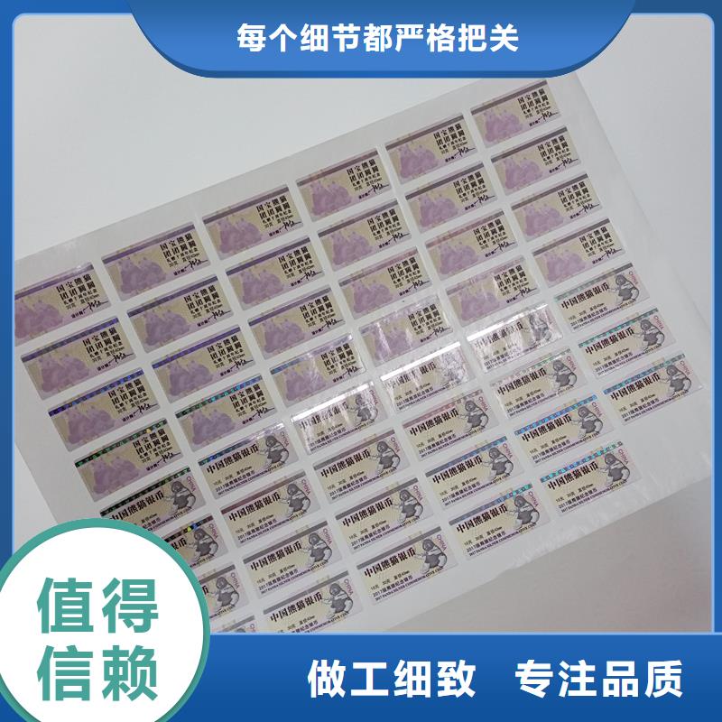 防伪标贴送货上门