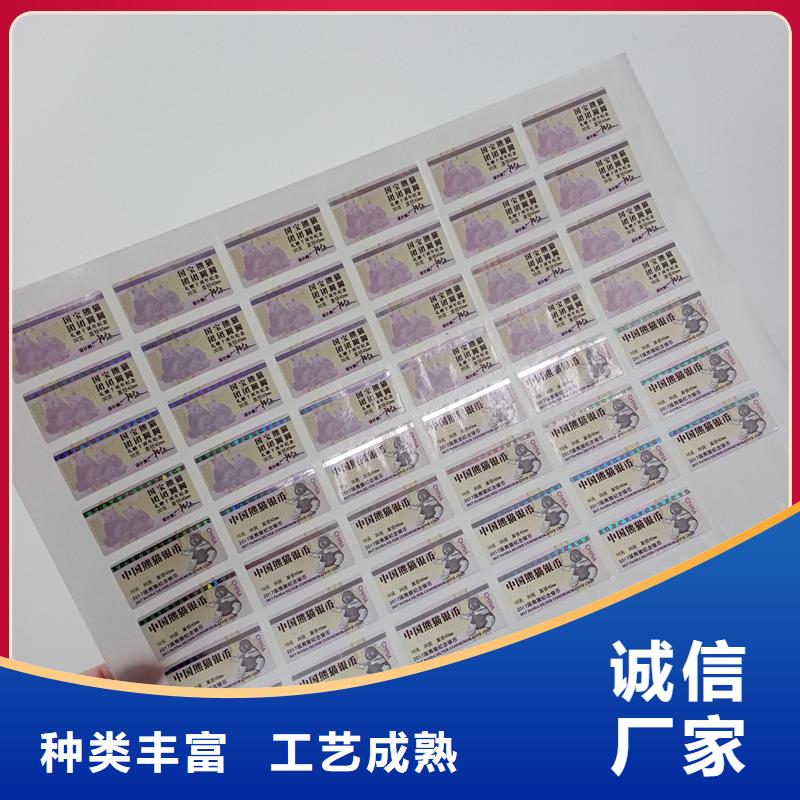 防伪标贴品质好才是硬道理