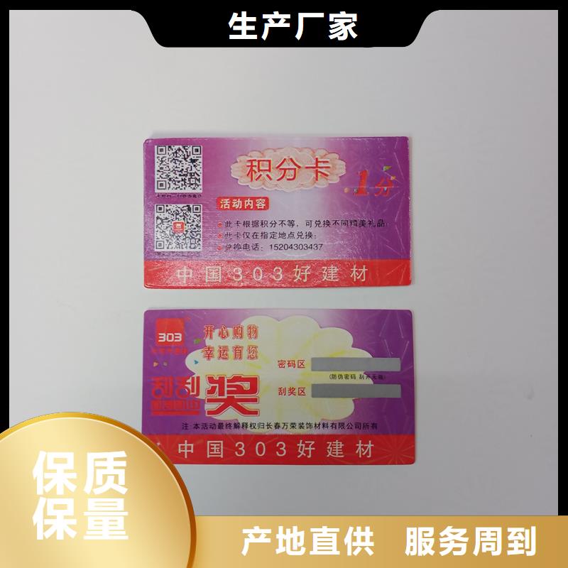 防伪标贴助您降低采购成本