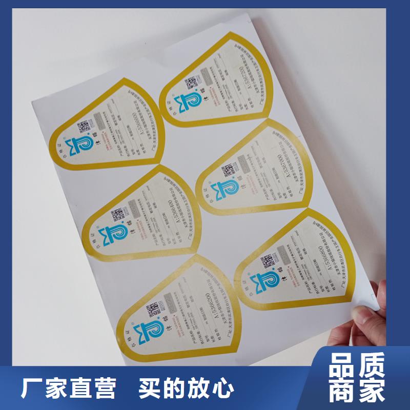  防伪标贴严选材质