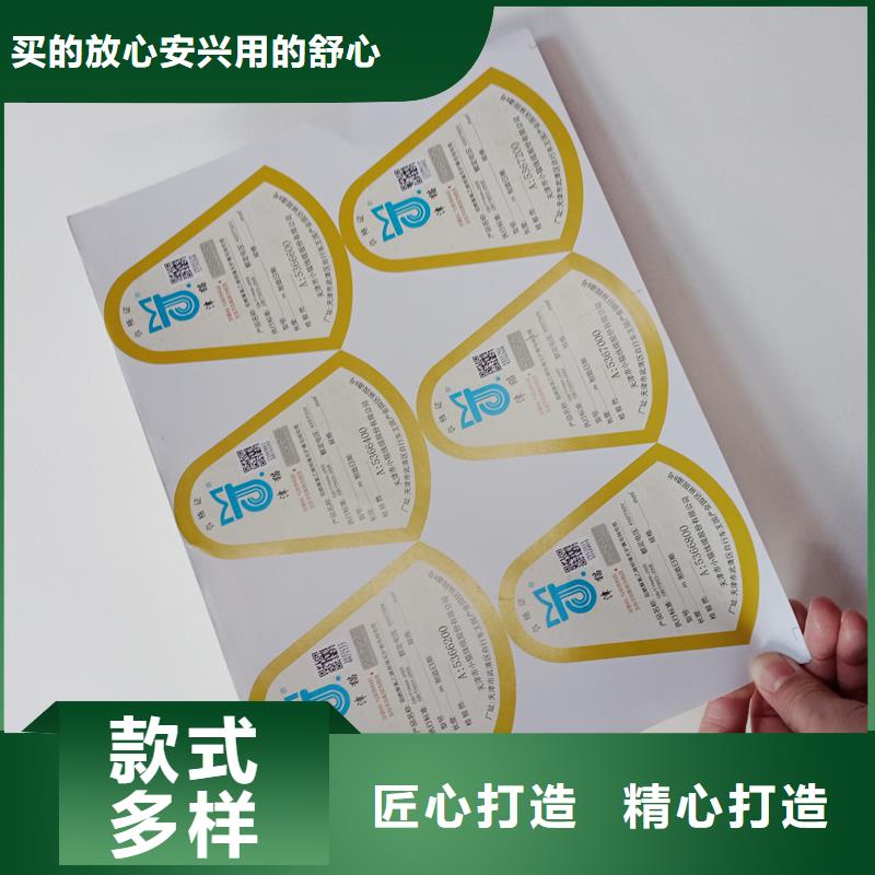 防伪标贴工厂直销