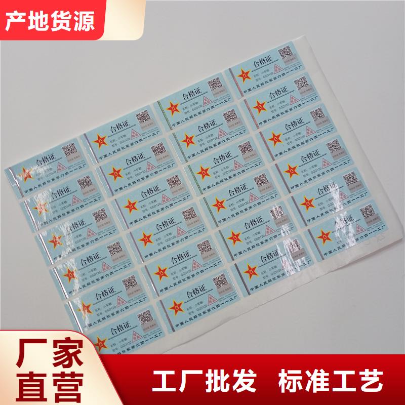  防伪标贴厂家品控严格