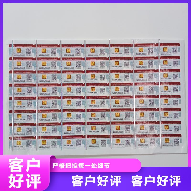  防伪标贴厂家品控严格