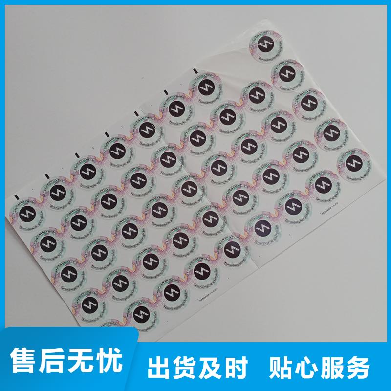 防伪标贴助您降低采购成本