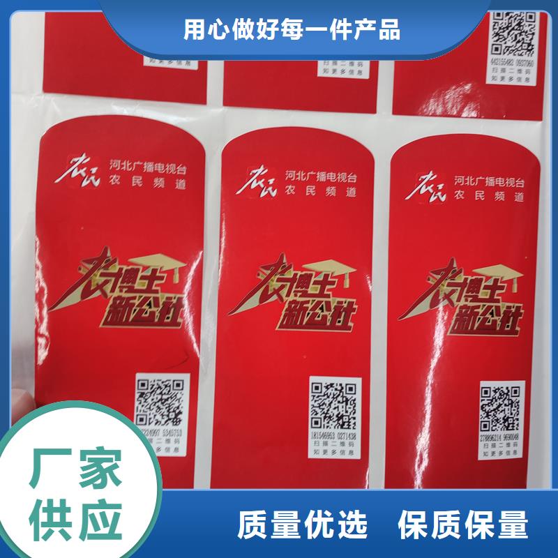  防伪标贴严选材质