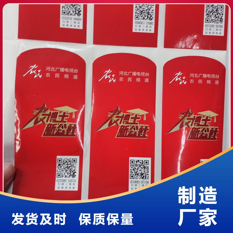防伪标贴服务始终如一