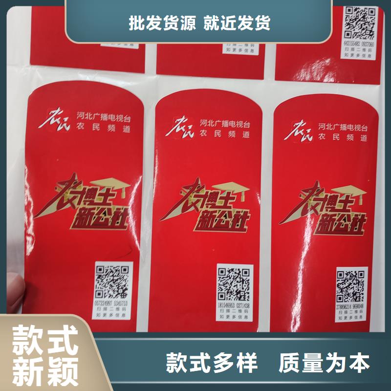 防伪标贴专业设计