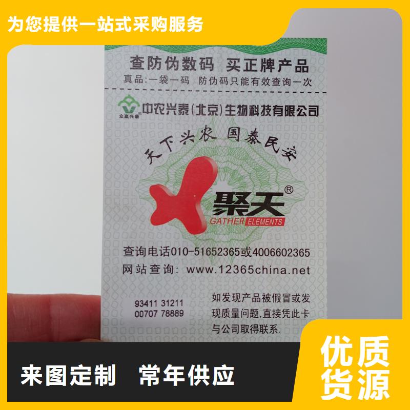  防伪标贴厂家品控严格