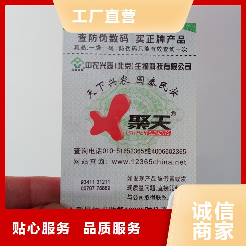 防伪标贴助您降低采购成本
