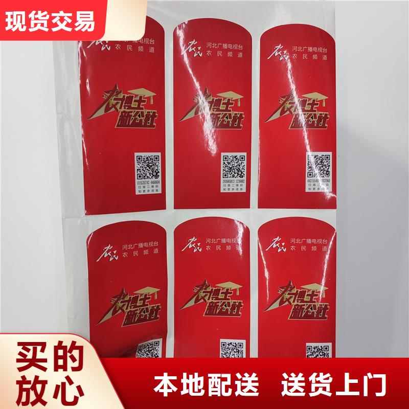  防伪标贴厂家案例