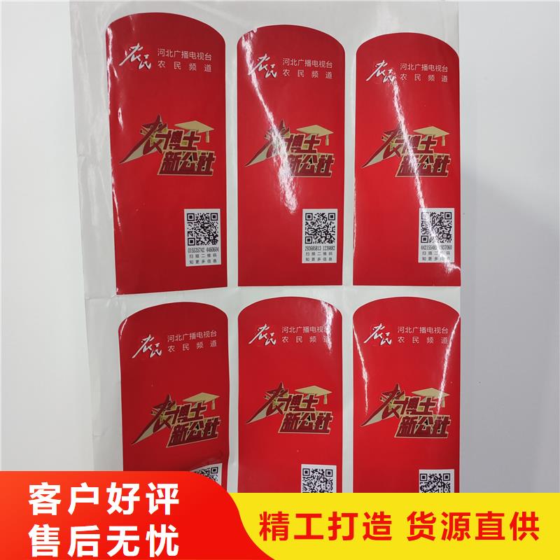防伪标贴助您降低采购成本