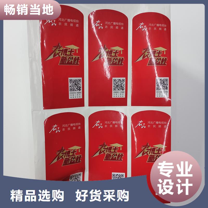 防伪标贴质检合格出厂