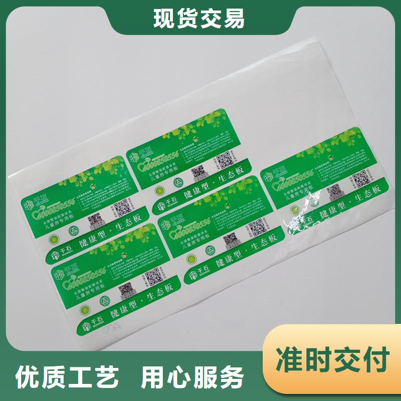 防伪标贴防伪优惠券印刷厂家快速物流发货