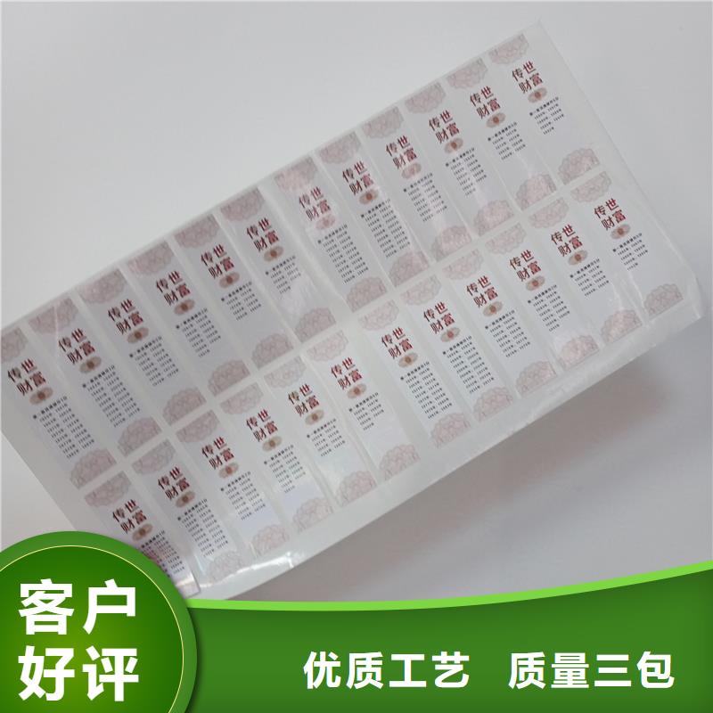 防伪标贴准时交付