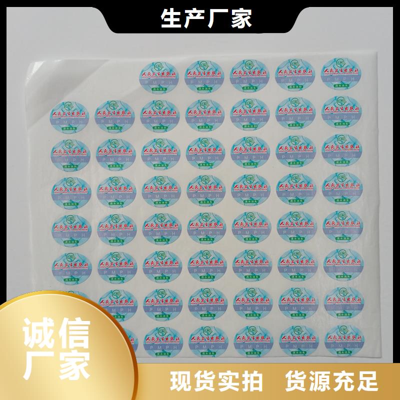 防伪标贴行业优选