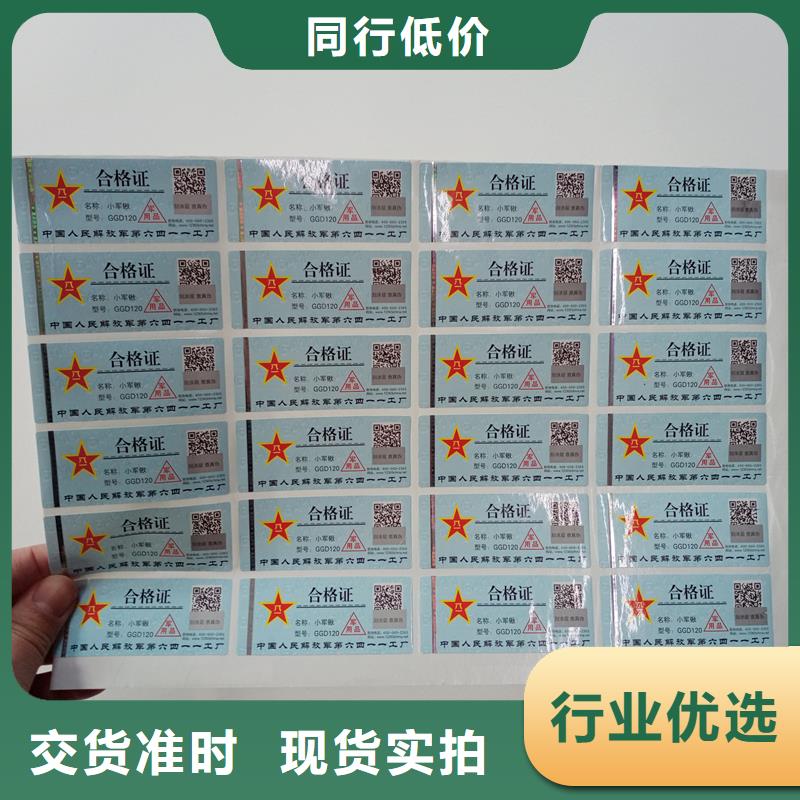 防伪标贴助您降低采购成本
