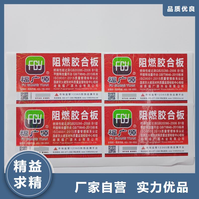 防伪标贴助您降低采购成本