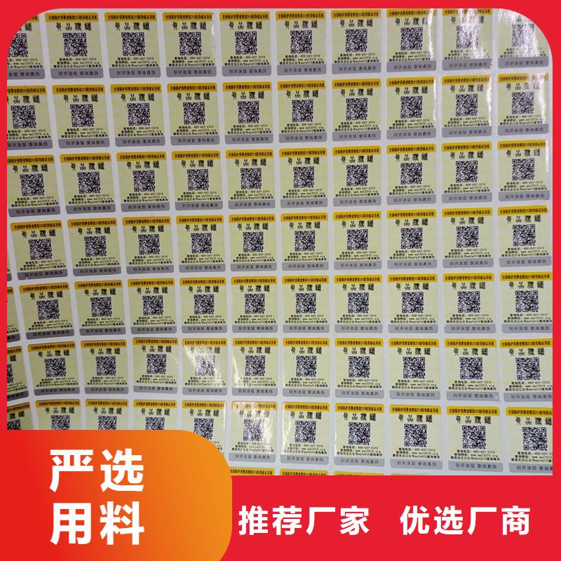 防伪标贴助您降低采购成本