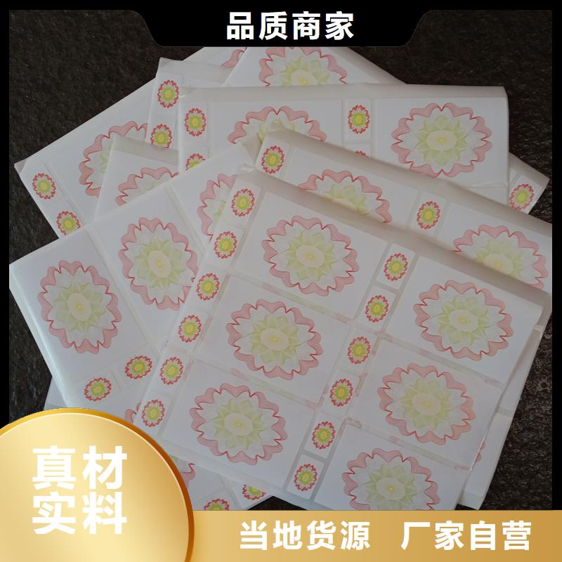 防伪标贴助您降低采购成本