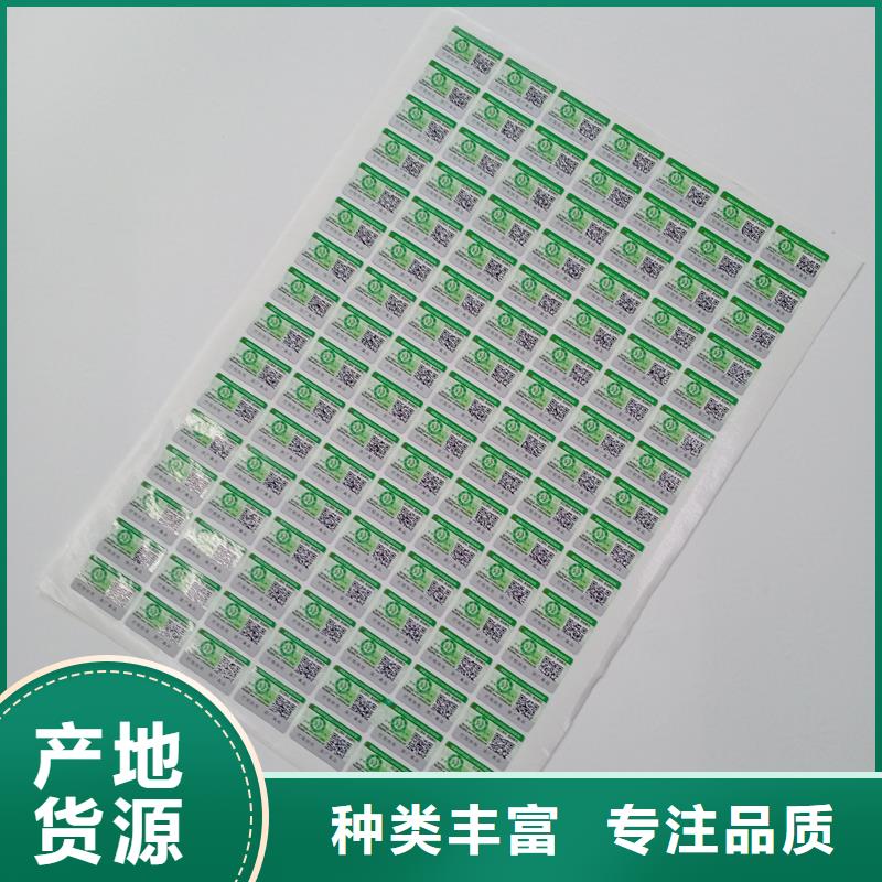防伪标贴助您降低采购成本