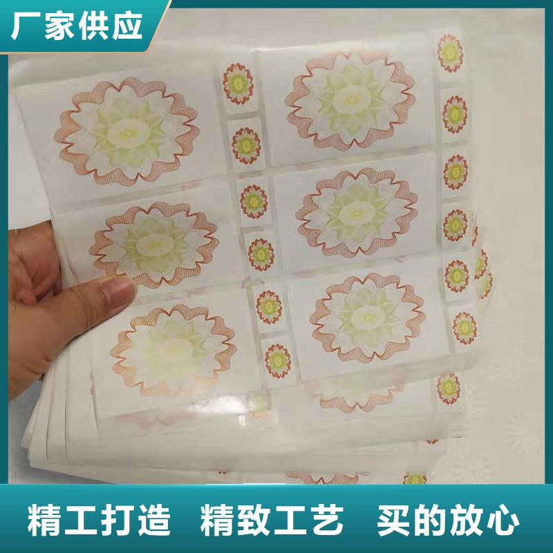  防伪贴纸好厂家有担当