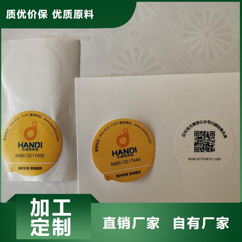 防伪贴纸物流配送