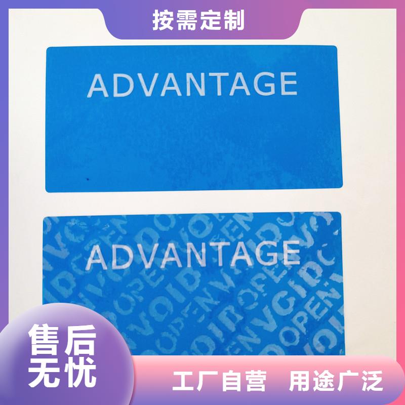 防伪贴纸价格合理