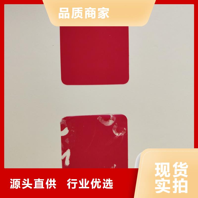  防伪贴纸闪电发货