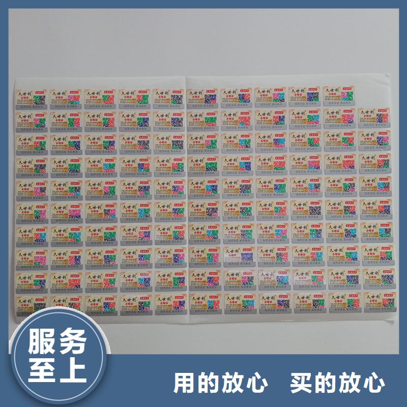 防伪贴纸好厂家有担当