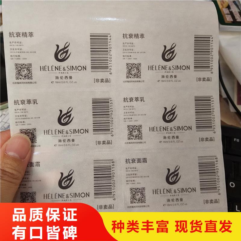 防伪贴纸服务周到