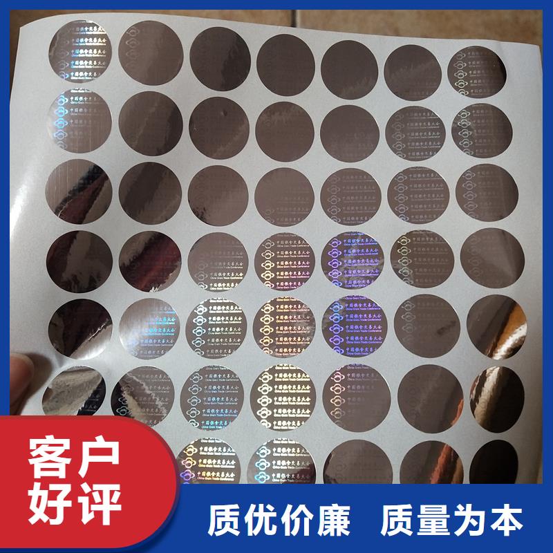 防伪贴纸一个起售