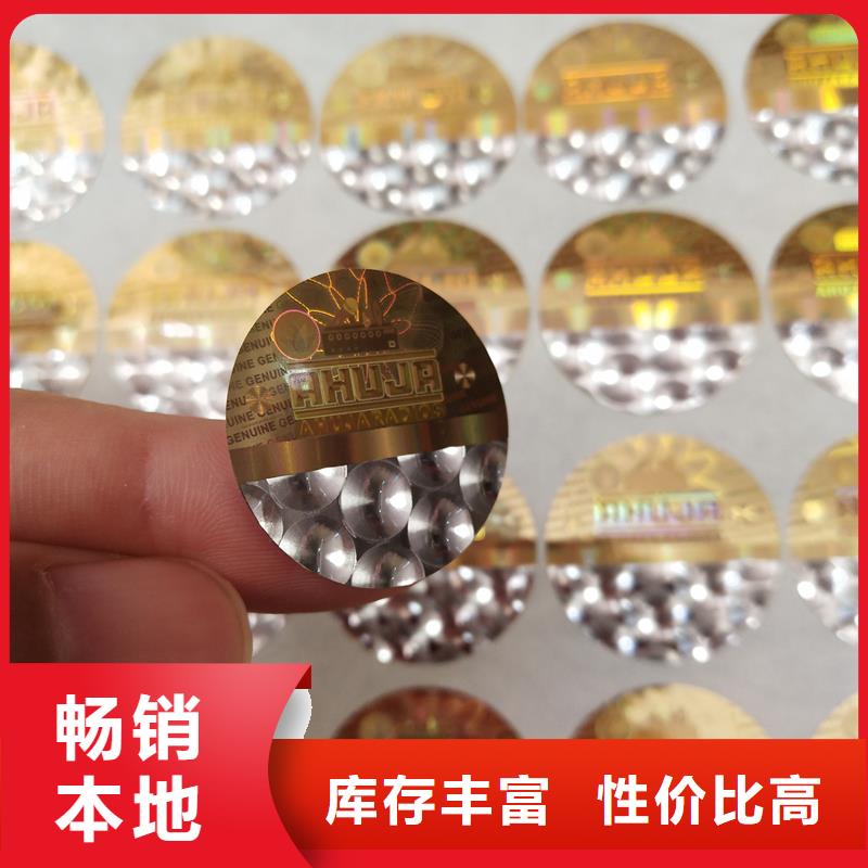  防伪贴纸产品参数
