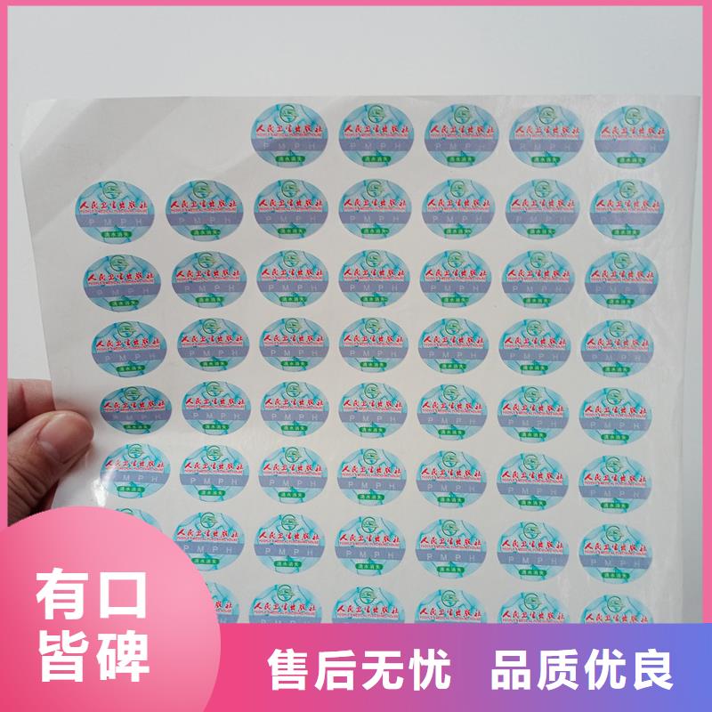 防伪贴纸供应采购