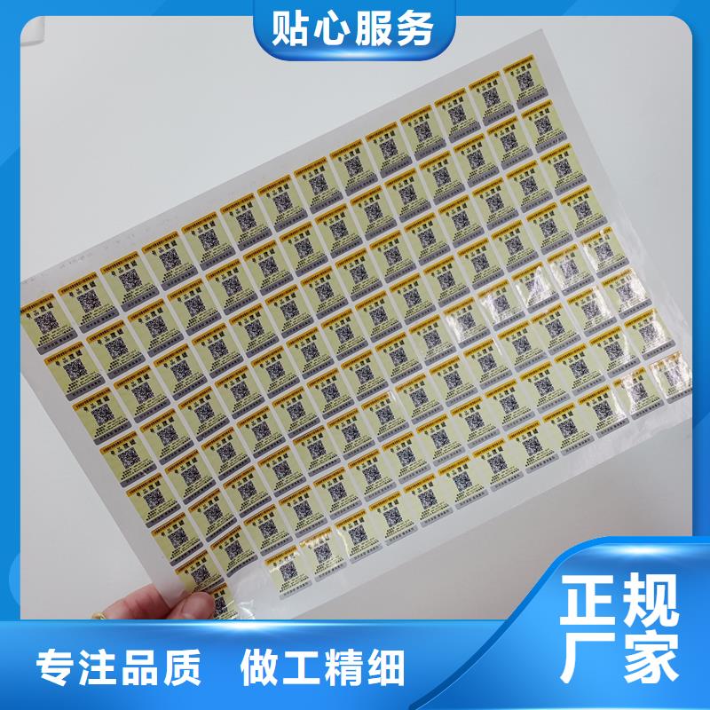 防伪贴纸好厂家有担当