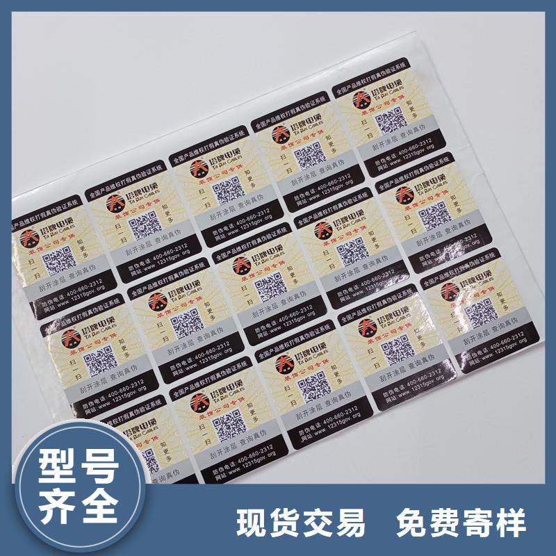 防伪贴纸应用范围广泛