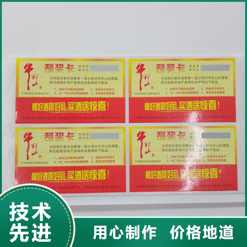  防伪贴纸闪电发货