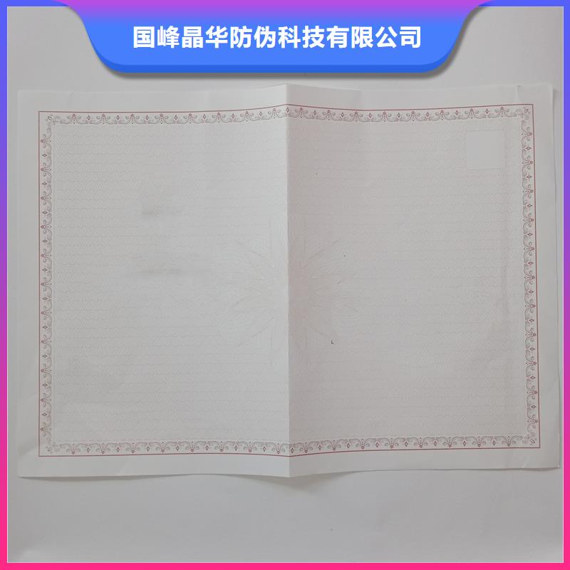 备案证明防伪餐票印刷厂家用心服务