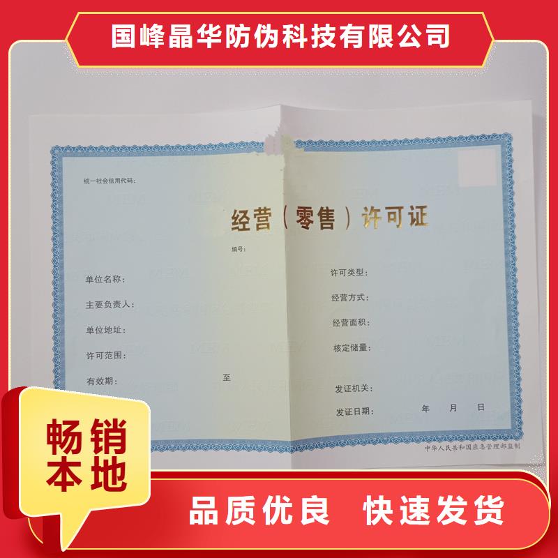 订制经营备案证明烟花爆竹经营许可证加工报价