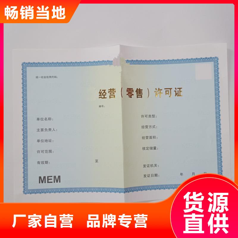 国峰食品摊贩登记备案卡印刷厂退役士兵安置计划指标卡订做公司