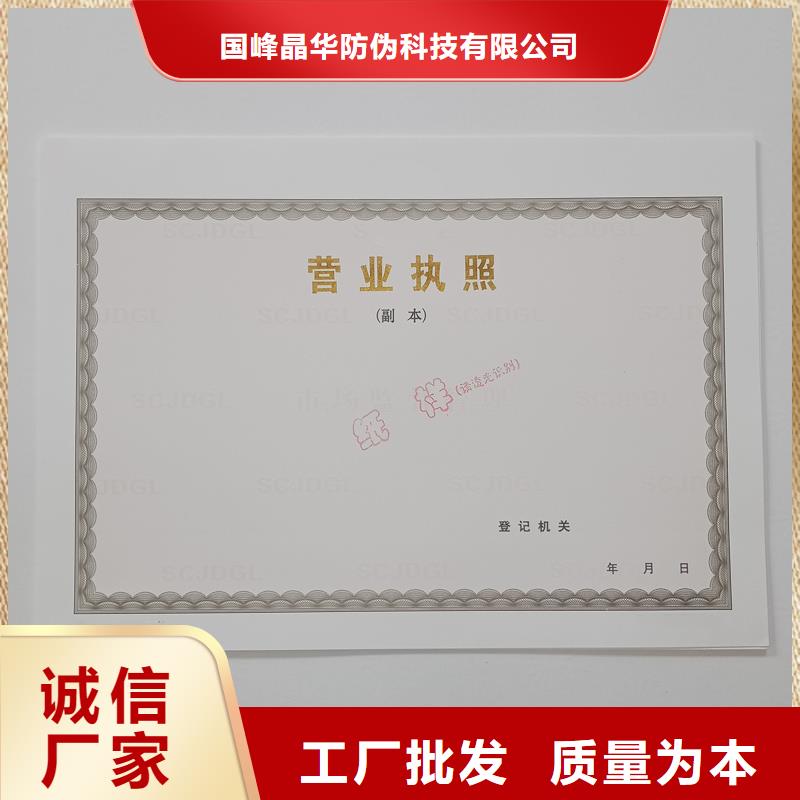 备案证明防伪优惠券制作多年厂家可靠