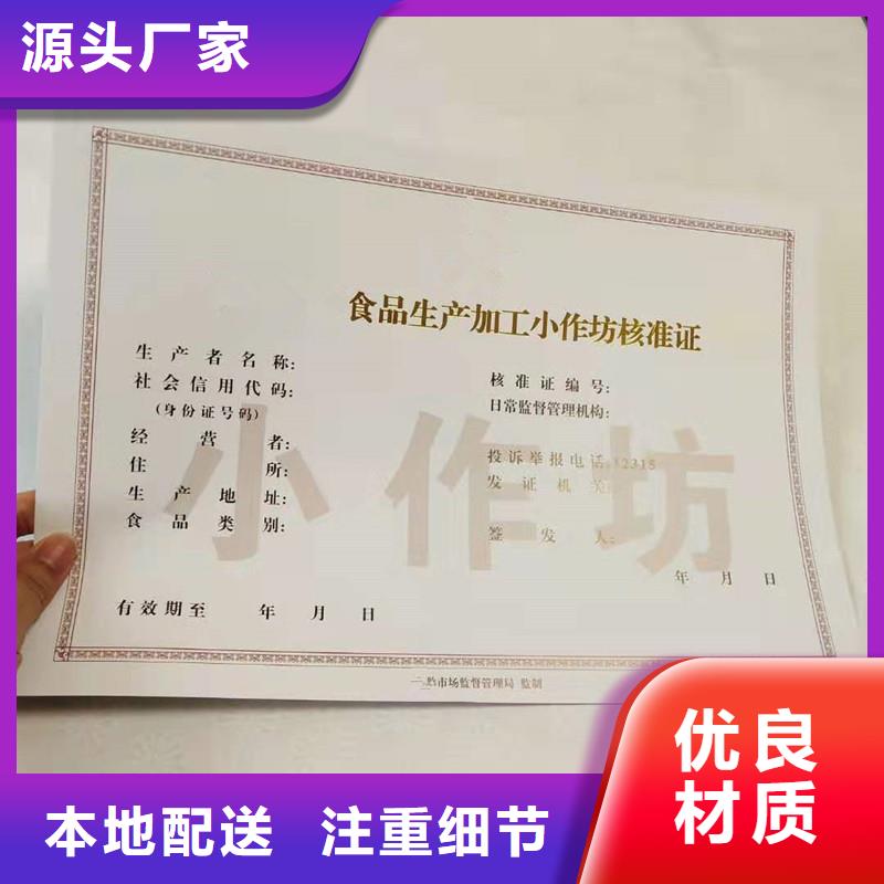备案证明股权制作支持非标定制