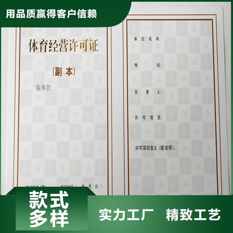 备案证明防伪订做厂家满足您多种采购需求