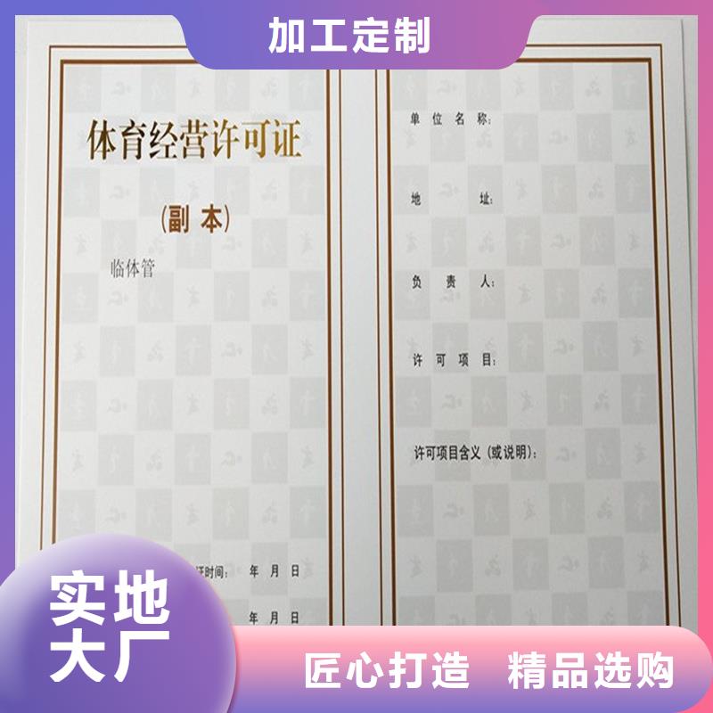 云和县订制经营备案证明定做厂家制作厂家