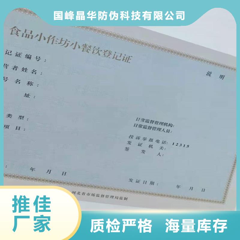 回族自治区化学品生产备案证明印刷厂备案登记制作报价