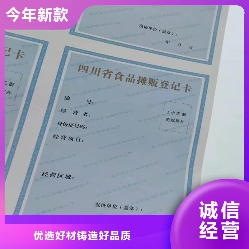 化学品生产备案证明印刷厂营业性演出许可证定做工厂